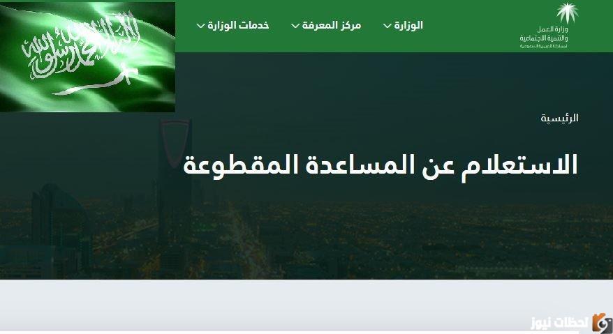 المساعدة المقطوعة