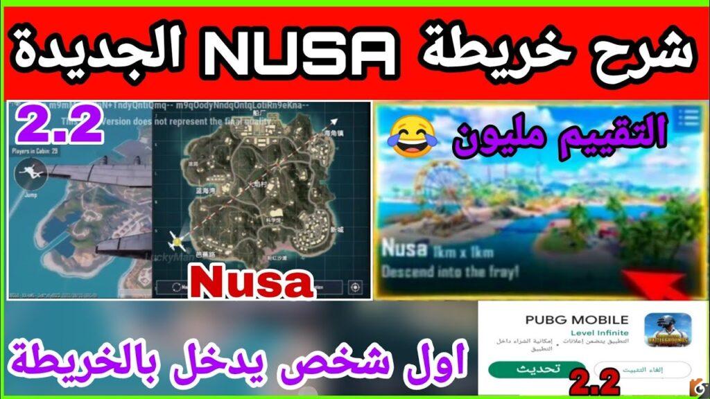 تحديث ببجي 2,2
