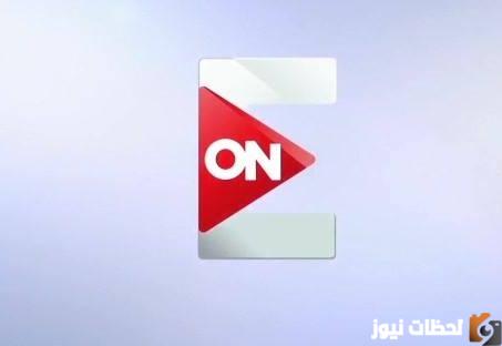 تردد قناة اون اي