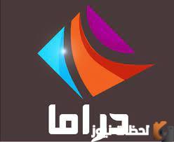 تردد قناة دراما ألوان