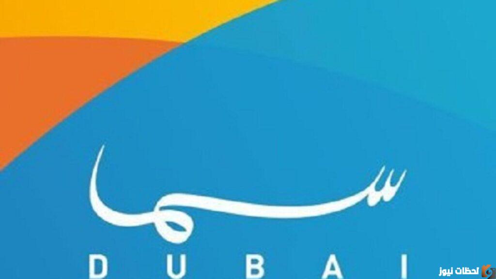 تردد قناة سما دبي