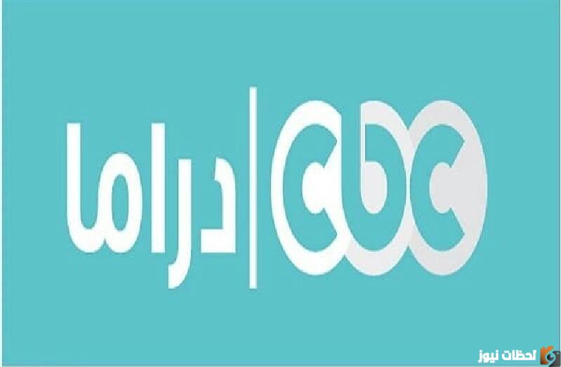 تردد قناة سي بي سي دراما