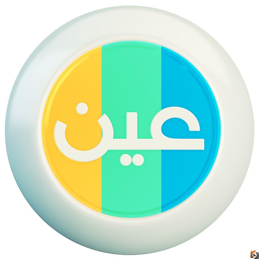 تردد قناة عين التعليمية