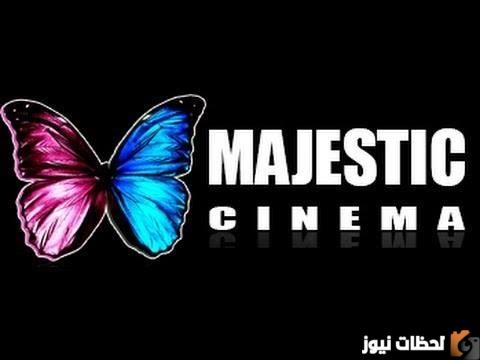تردد قناة ماجستيك سينما