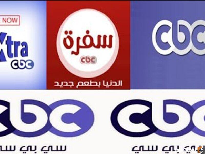 تردد قنوات سي بي سي