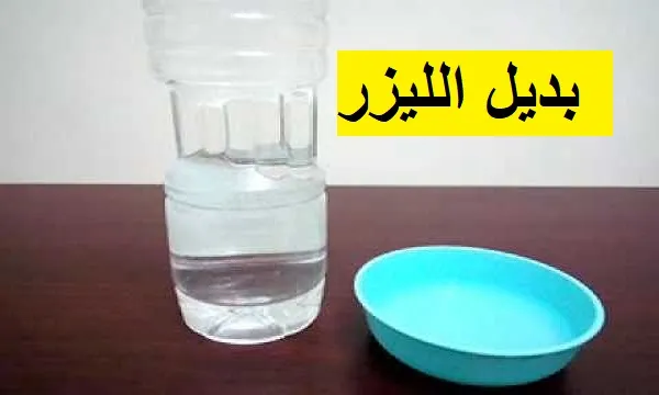 تعرف على الطريقة المستخدمة في إزالة شعر الجسم والتي تُعتبر حل بديل لاستخدام الليزر