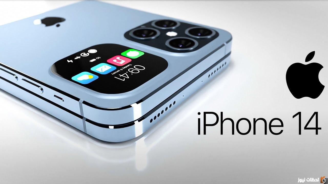 تعرف على سعر هاتف آيفون 14 برو ماكس داخل مصر والسعودية