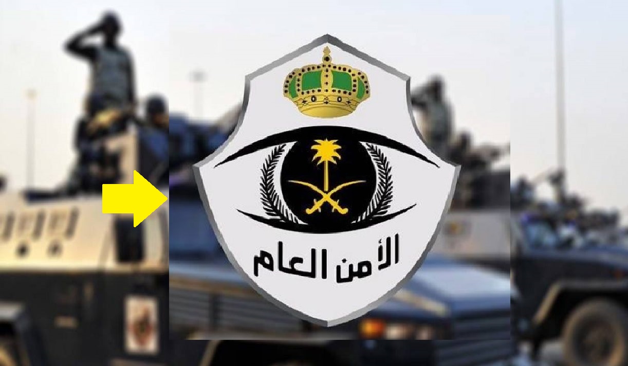 "الان تم تفعيل رابط القبول لرتبة جندي في الامن العام 1444"