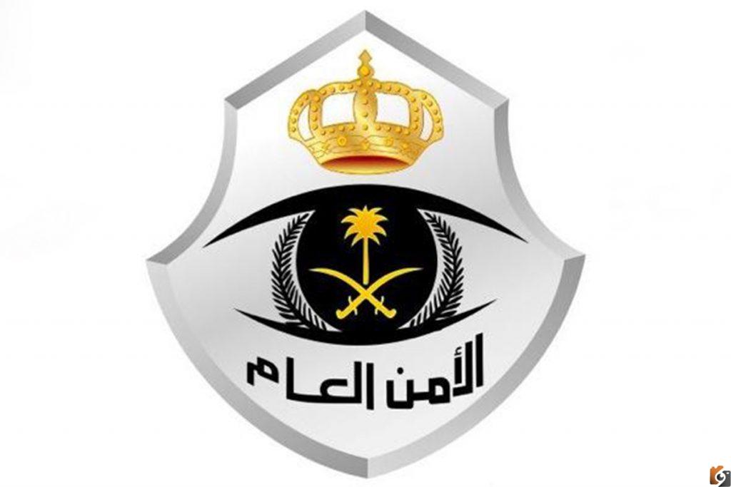 طريقة التقديم وظائف الأمن العام