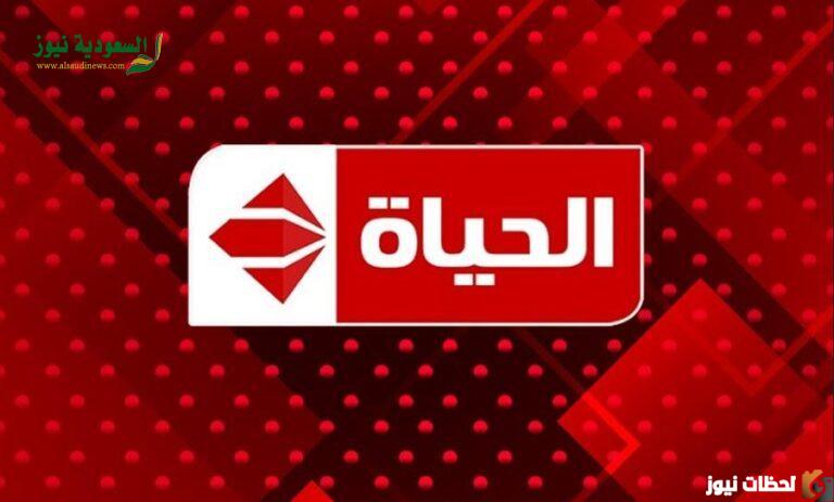قناة الحياة الحمراء