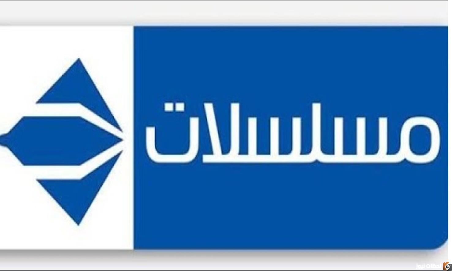 قناة الحياة مسلسلات