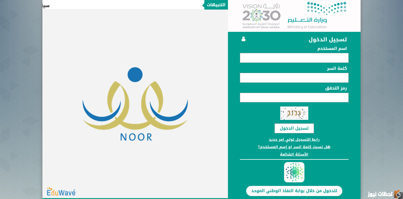ما هي طريقة التسجيل في أبشر افراد مستخدم جديد بعد التحديث الجديد 1447 absher.sa portal