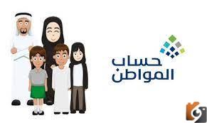 متى يكون ميعاد الحصول على دعم حساب المواطن للدفعة 58؟ وطريقة الاستعلام عن نتائج الأهلية