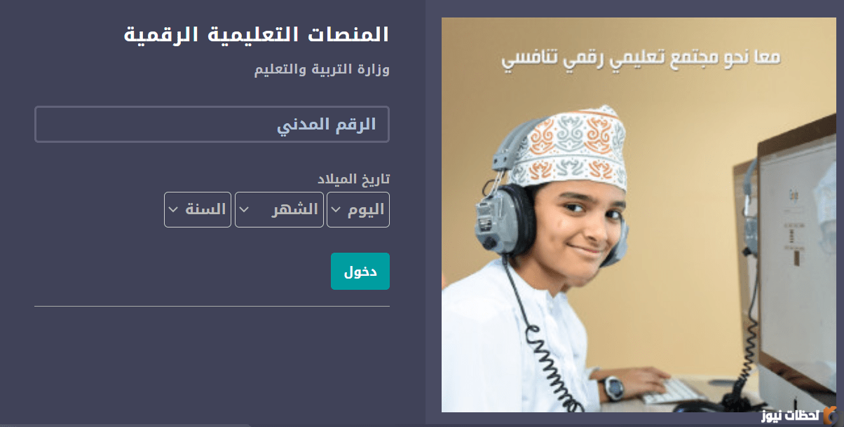 منصة “منظرة