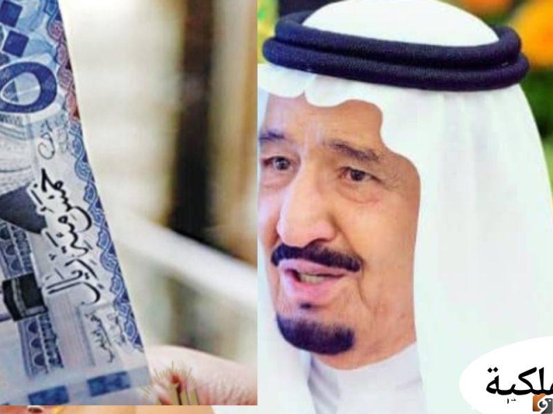 موعد صرف المكرمة الملكية