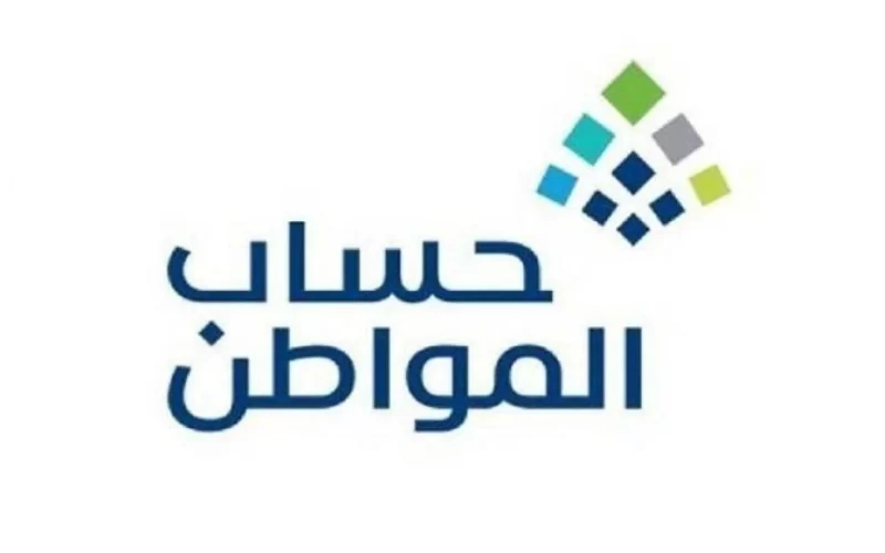 موعد نزول حساب المواطن الدفعة 58