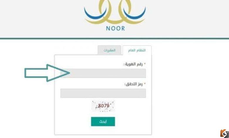 نتائج الطلاب برقم الهوية