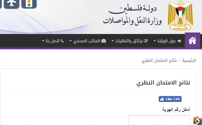 نتائج امتحان التؤوريا 2022 فلسطين رابط فحص نتيجة الامتحان العملي