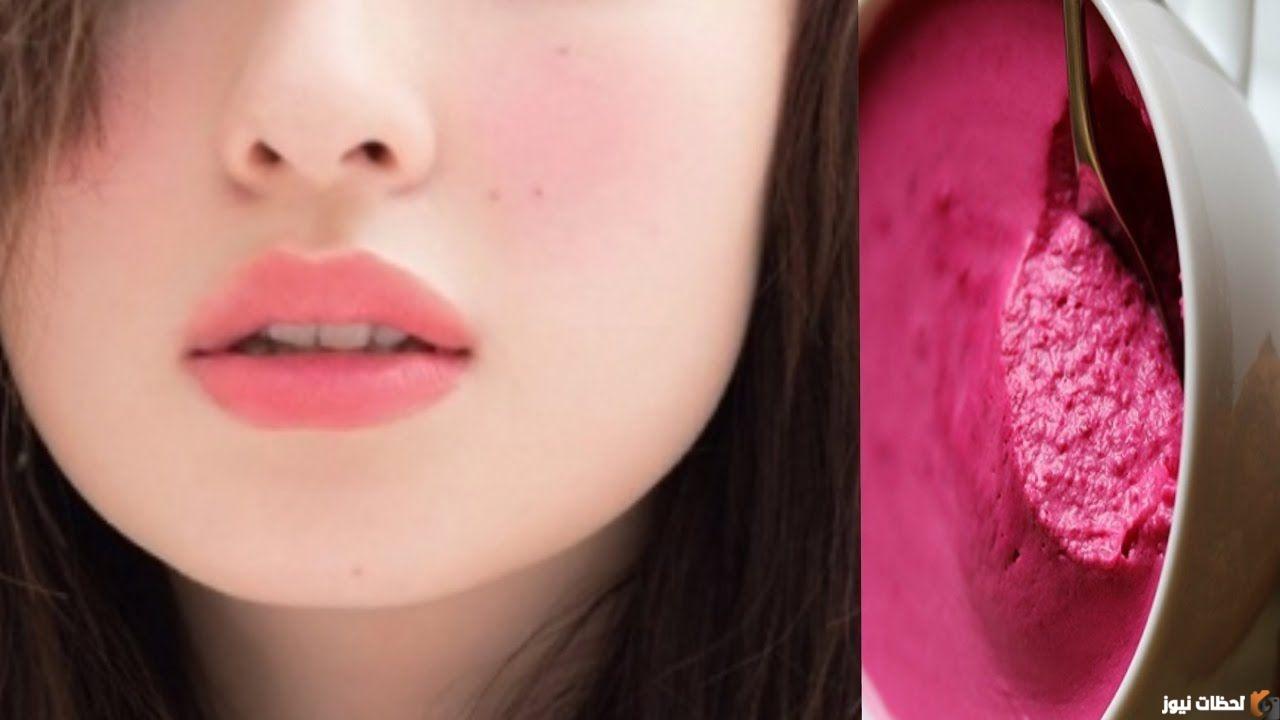 وصفة سحرية لتوريد الخدود والشفايف وجعل الوجه  بدر منور