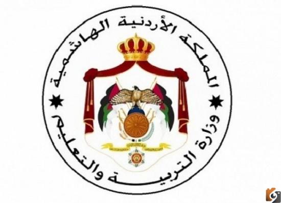 وظائف تعليمية بالأردن