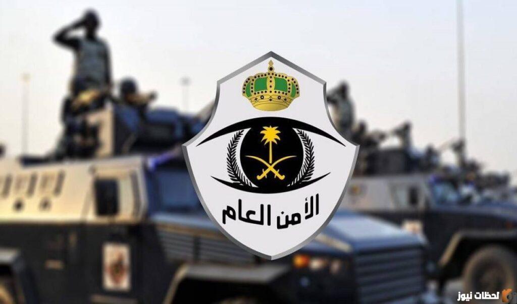 وظيفة في الأمن العام