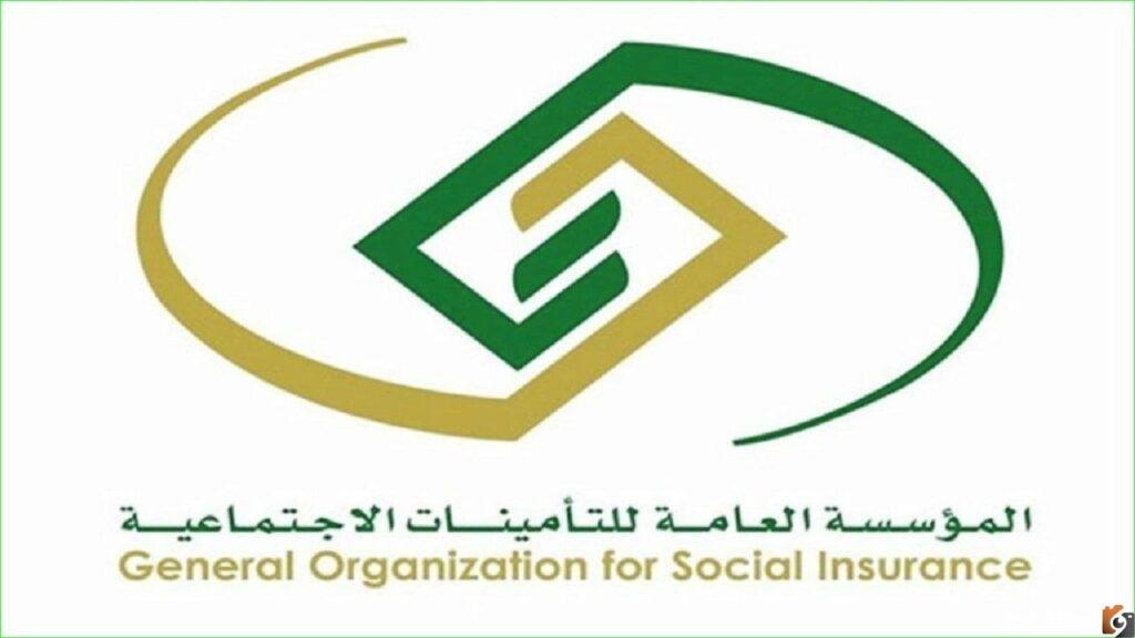 التقديم في وظائف التأمينات الاجتماعية السعودية الشروط وخطوات التقديم