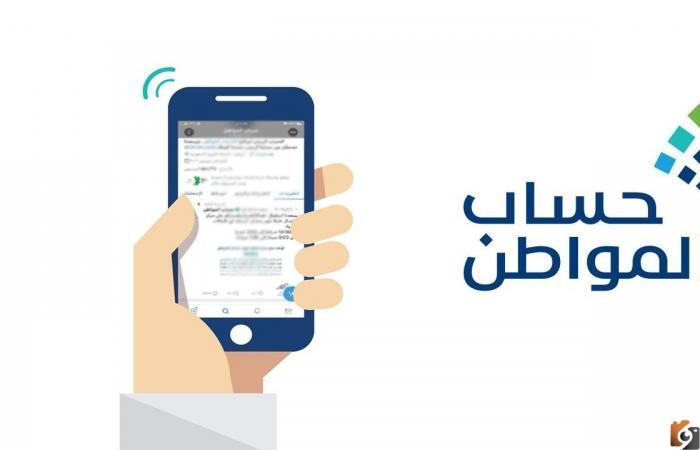 الاستعلام عن حساب المواطن الجديد 1444 بعد تحديثات الدعم الأخيرة
