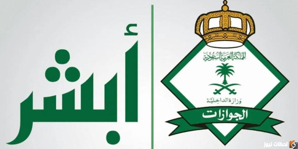 الاستعلام عن صلاحية الاقامة