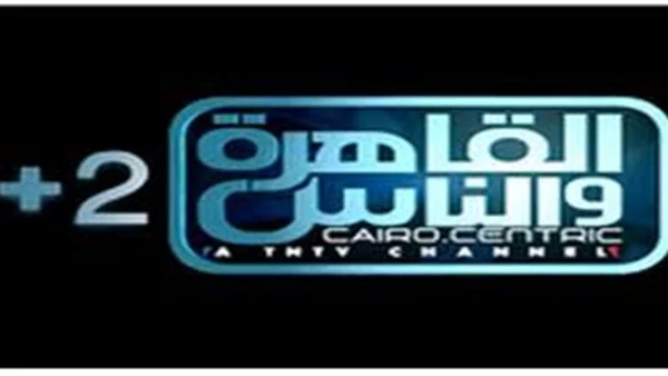 تردد قناة القاهرة والناس