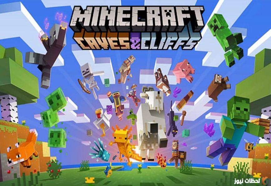 تحميل لعبة ماين كرافت الأصلية 2023 Minecraft اخر اصدار بكل سهولة