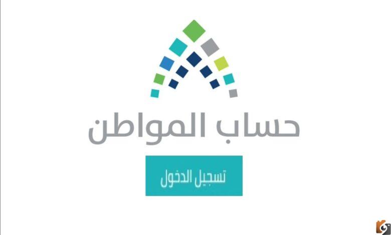 طريقة التسجيل في حساب المواطن من أبشر ca.gov.sa