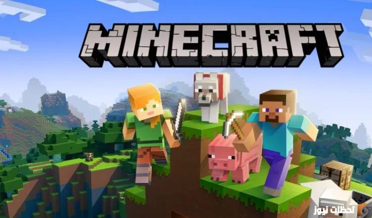 تحميل لعبة ماين كرافت 2023 Minecraft