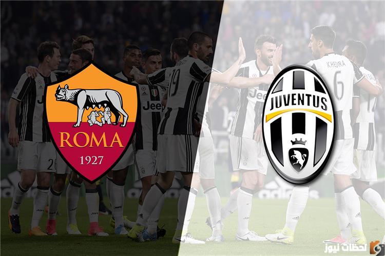 موعد مباراة يوفنتوس وروما
