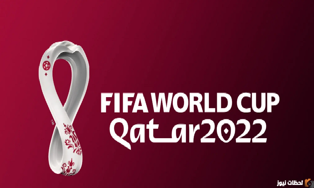 القنوات الناقلة لكاس العالم 2022 قطر