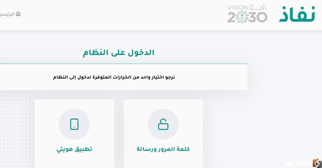 رمز توثيق بطاقات الاتصال نفاذ