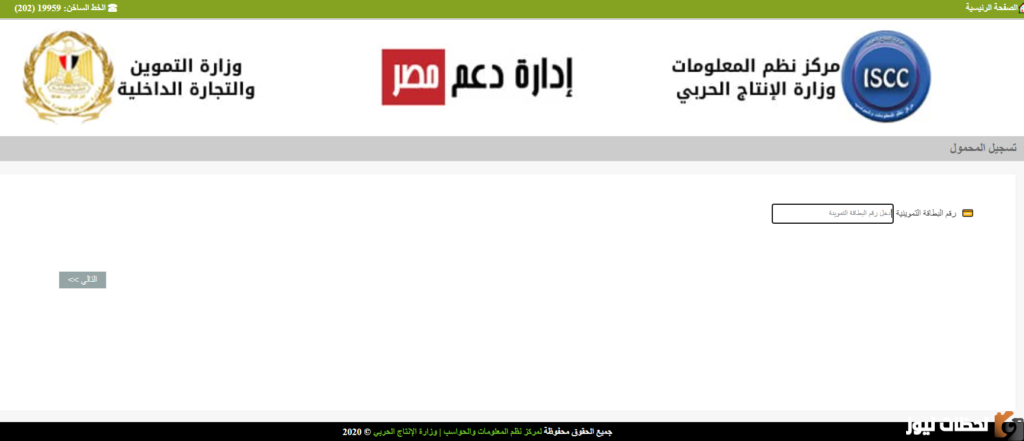 اضافة المواليد الجدد
