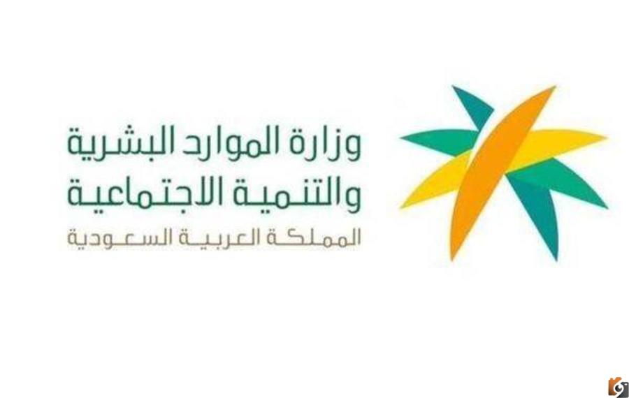 خطوات الاستعلام عن صلاحية رخصة العمل 1444 للمقيمين عبر موقع وزارة العمل