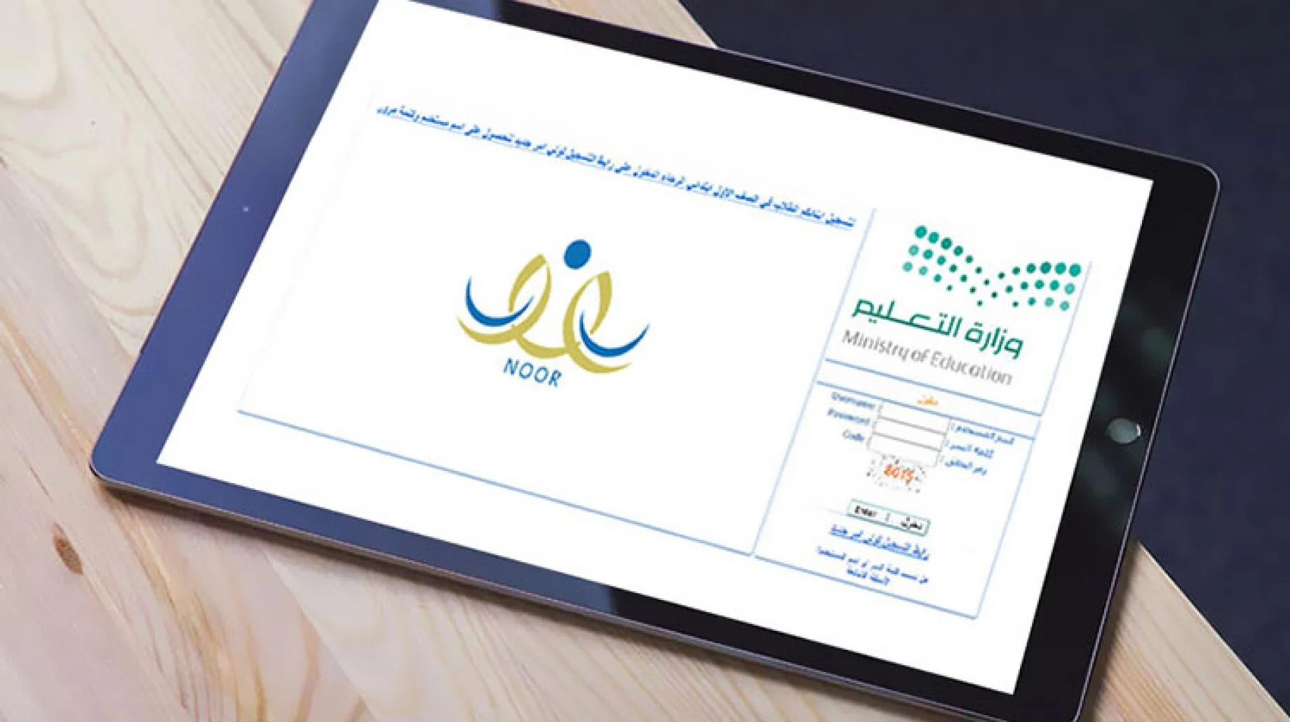 نظام نور نتائج الطلاب 1444 موعد إعلان النتائج رابط نتائج الفصل الدراسي الأول