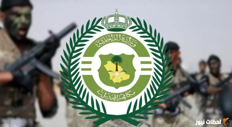 رابط تقديم مكافحة المخدرات 1444 رجال وظائف المديرية العامة لمكافحة المخدرات