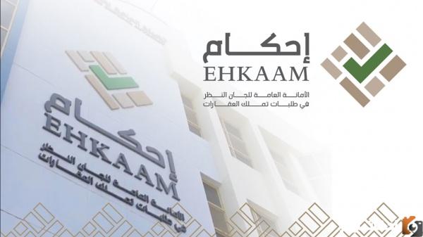 إعفاء مستفيدي الضمان الاجتماعي منصة إحكام من المقابل المالي