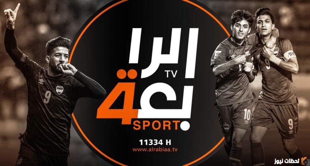تردد قناة الرابعة الرياضية العراقية