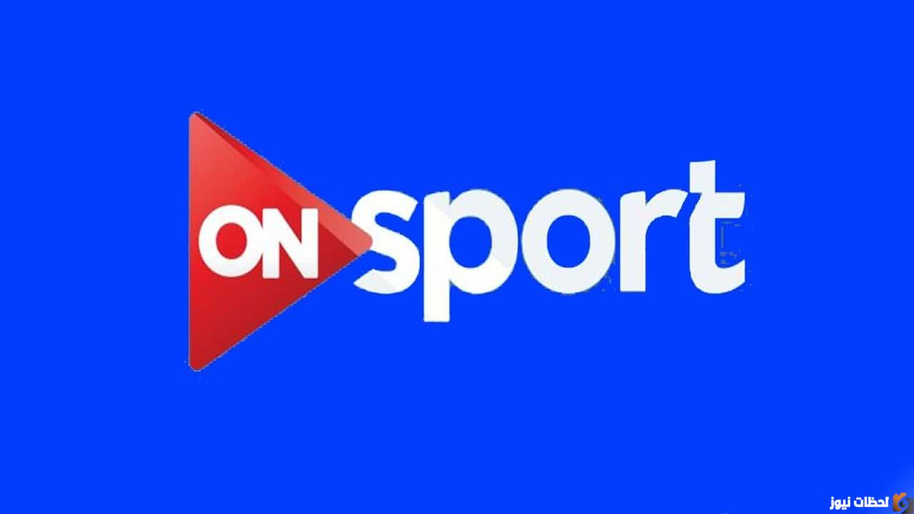 تردد قناة اون سبورت