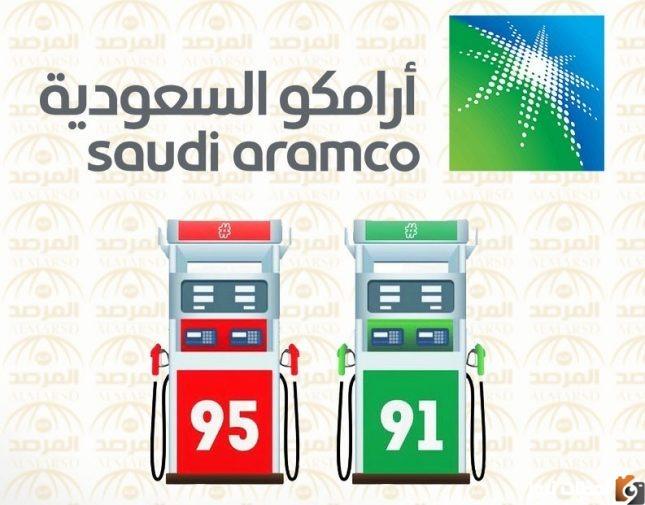 اسعار البنزين الجديدة