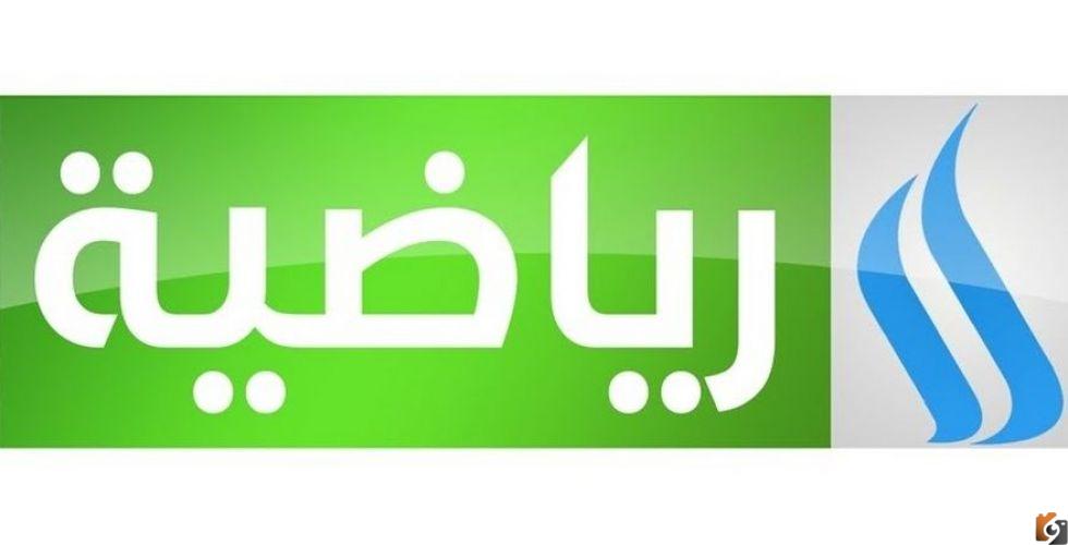 تردد العراقية الرياضية