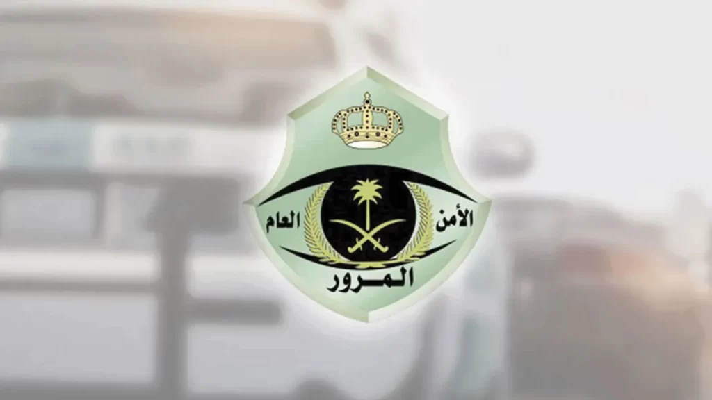 المرور السعودي يضع شروط نقل ملكية المركبات