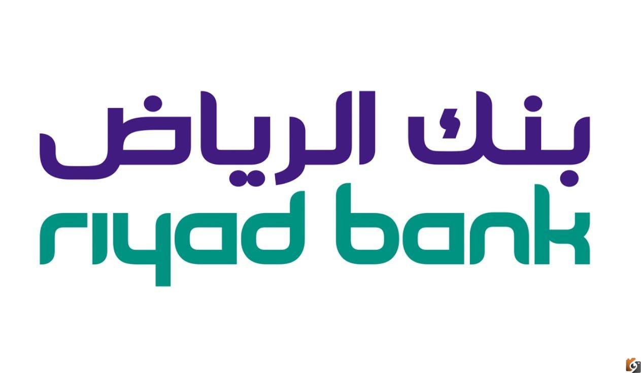 التقديم بقروض المتقاعدين والعسكريين والشركات بأقل دخل من بنك الرياض