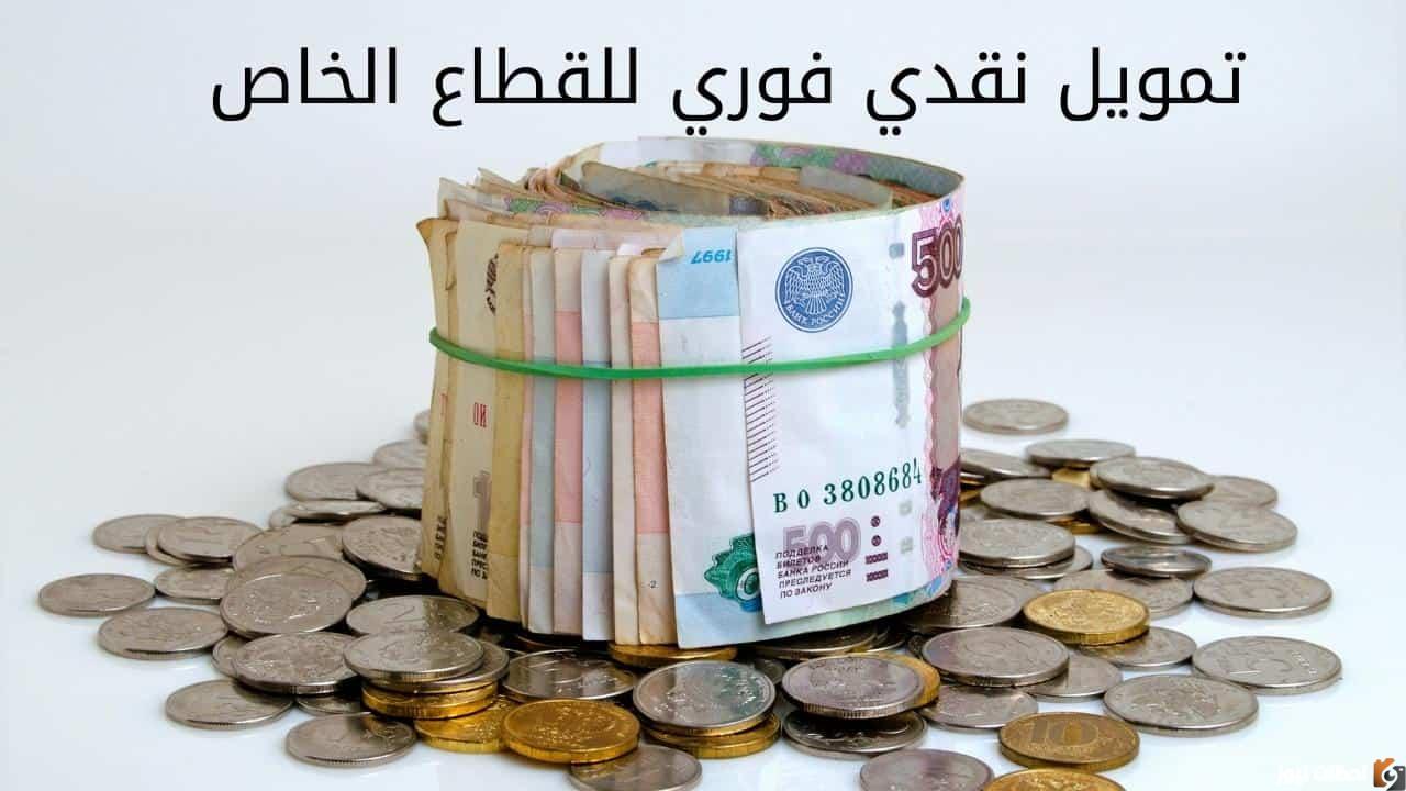 موافقة فورية وإجراءات بسيطة.. 100 ألف ريال تمويل بدون كفيل وبدون تحويل راتب من كوارا للتمويل| إليك الشروط والمستندات المطلوبة