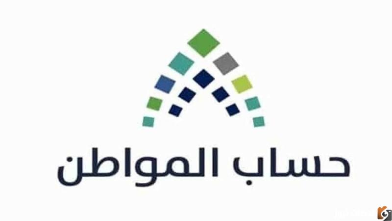 موعد صرف حساب المواطن يناير 2023 الدفعة 62 واستعلام نتائج الأهلية