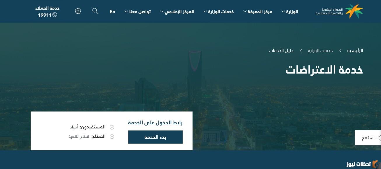 متى صرف المساعدة المقطوعة sso.hrsd.gov.sa وحقيقة نزول دعم إضافي سعودي هذا الشهر