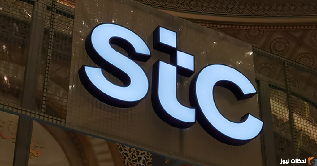 نقل ملكية رقم stc عن طريق منصة أبشر